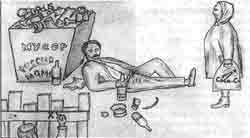 Иллюстрация к книге — Трагическое послание древних [any2fbimgloader422.jpg]