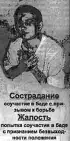 Иллюстрация к книге — Трагическое послание древних [any2fbimgloader425.jpg]