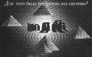 Иллюстрация к книге — Трагическое послание древних [any2fbimgloader52.jpg]