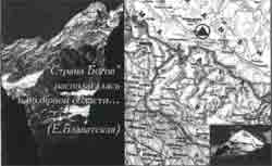 Иллюстрация к книге — Трагическое послание древних [any2fbimgloader57.jpg]