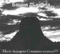 Иллюстрация к книге — Трагическое послание древних [any2fbimgloader85.jpg]