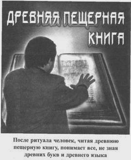 Иллюстрация к книге — Золотые пластины Харати [_3.jpg]