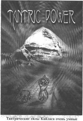 Иллюстрация к книге — Золотые пластины Харати [any2fbimgloader109.jpg]