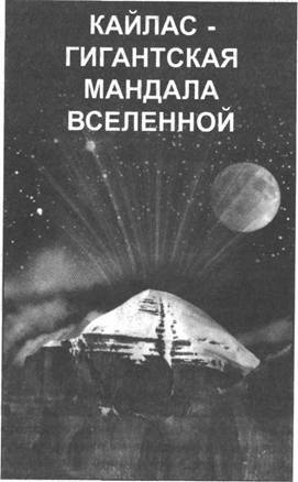 Иллюстрация к книге — Золотые пластины Харати [any2fbimgloader149.jpg]