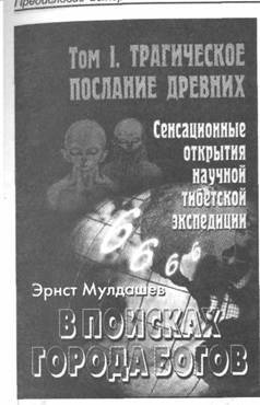 Иллюстрация к книге — Золотые пластины Харати [any2fbimgloader6.jpg]