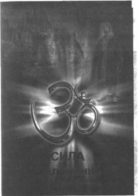 Иллюстрация к книге — Золотые пластины Харати [any2fbimgloader78.jpg]