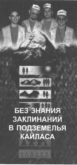 Иллюстрация к книге — Золотые пластины Харати [any2fbimgloader79.jpg]