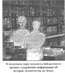 Иллюстрация к книге — Золотые пластины Харати [any2fbimgloader92.jpg]