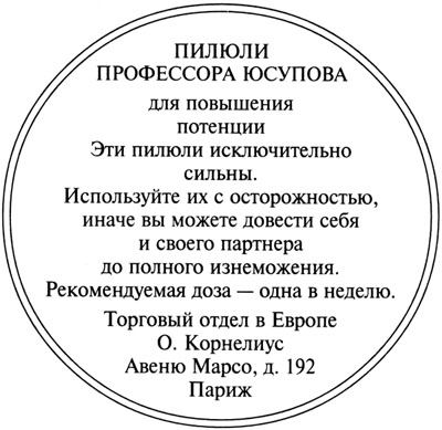 Иллюстрация к книге — Мой дядюшка Освальд [dal_5.jpg]