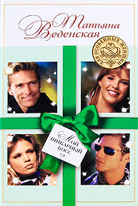 Книга Мой шикарный босс