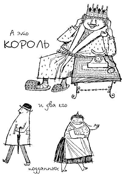 Иллюстрация к книге — Джим Пуговка и машинист Лукас [i_004.png]