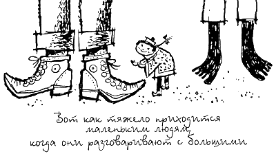 Иллюстрация к книге — Джим Пуговка и машинист Лукас [i_014.png]