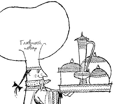 Иллюстрация к книге — Джим Пуговка и машинист Лукас [i_020.png]