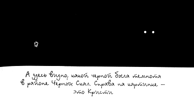 Иллюстрация к книге — Джим Пуговка и машинист Лукас [i_028.png]