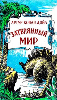 Книга Отравленный пояс