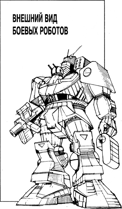 Иллюстрация к книге — Битва [i_11.jpg]