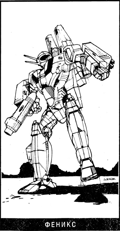 Иллюстрация к книге — Битва [i_15.jpg]