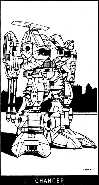 Иллюстрация к книге — Битва [i_16.jpg]