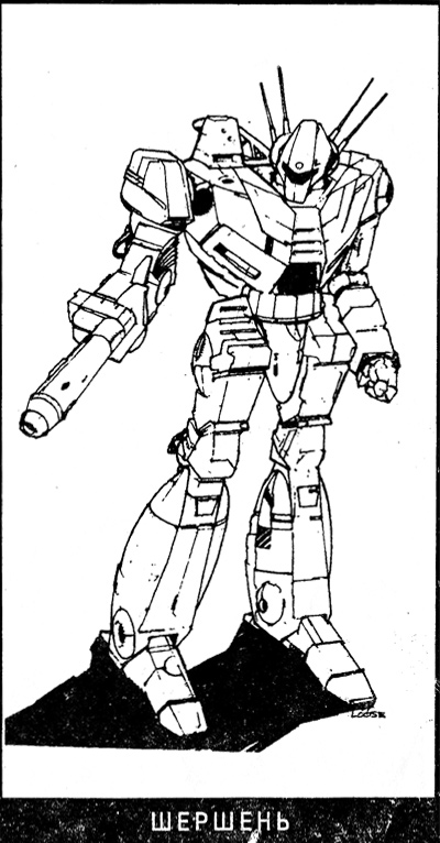 Иллюстрация к книге — Битва [i_19.jpg]