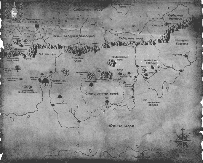 Иллюстрация к книге — Война с орками [i_001.png]