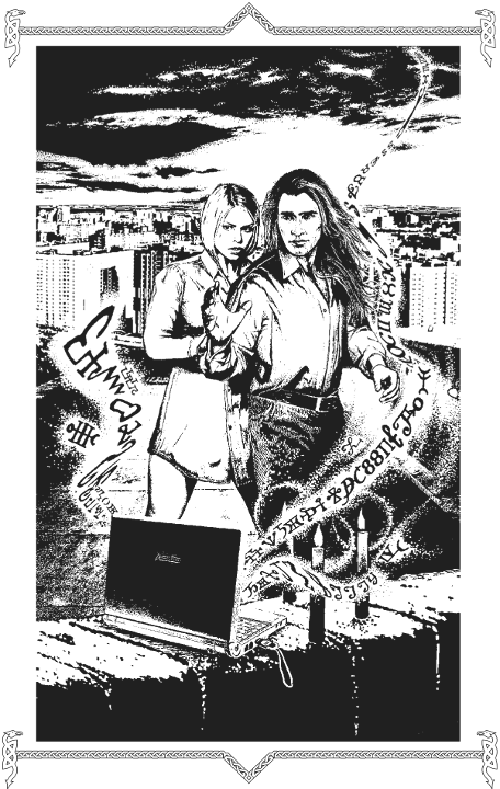 Иллюстрация к книге — Опасное притяжение [i_001.png]