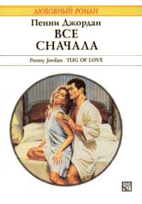 Книга Все сначала