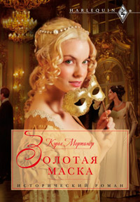Книга Золотая маска