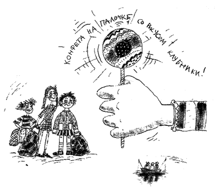 Иллюстрация к книге — Манюня [i_023.png]