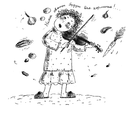 Иллюстрация к книге — Манюня пишет фантастичЫскЫй роман [i_004.png]