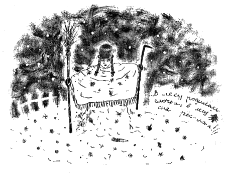 Иллюстрация к книге — Манюня пишет фантастичЫскЫй роман [i_005.png]