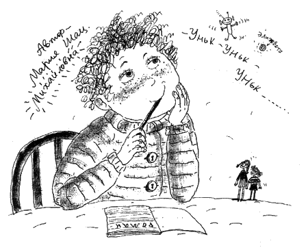 Иллюстрация к книге — Манюня пишет фантастичЫскЫй роман [i_010.png]