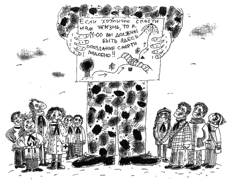 Иллюстрация к книге — Манюня пишет фантастичЫскЫй роман [i_018.png]