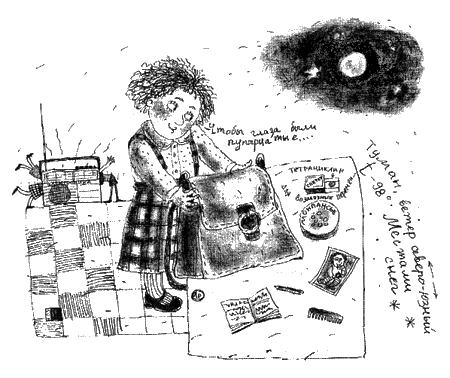 Иллюстрация к книге — Манюня пишет фантастичЫскЫй роман [i_022.png]