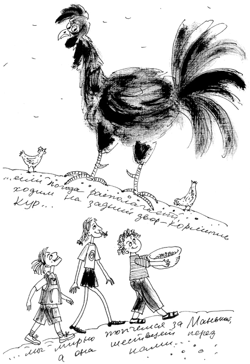 Иллюстрация к книге — Манюня, юбилей Ба и прочие треволнения [i_003.png]