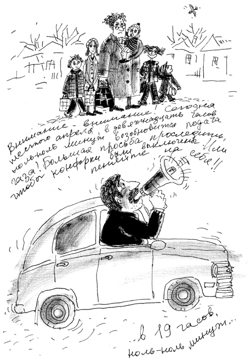 Иллюстрация к книге — Манюня, юбилей Ба и прочие треволнения [i_005.png]