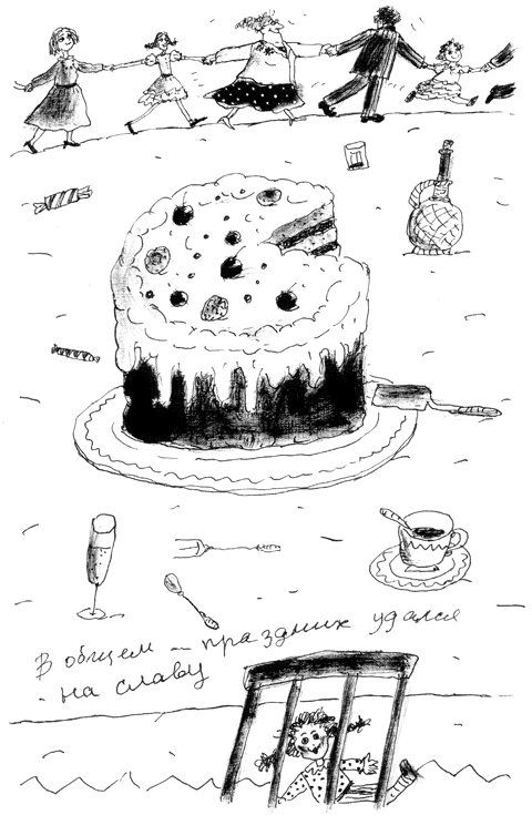 Иллюстрация к книге — Манюня, юбилей Ба и прочие треволнения [i_006.png]