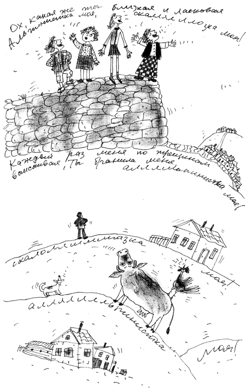 Иллюстрация к книге — Манюня, юбилей Ба и прочие треволнения [i_010.png]