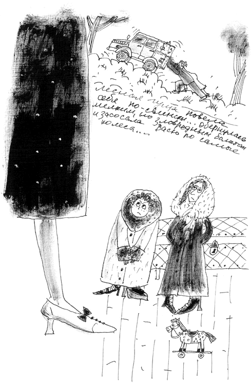 Иллюстрация к книге — Манюня, юбилей Ба и прочие треволнения [i_012.png]