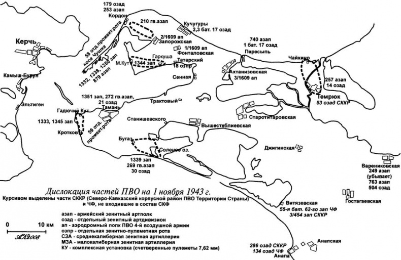 Иллюстрация к книге — Большой десант. Керченско-Эльтигенская операция [i_006.png]