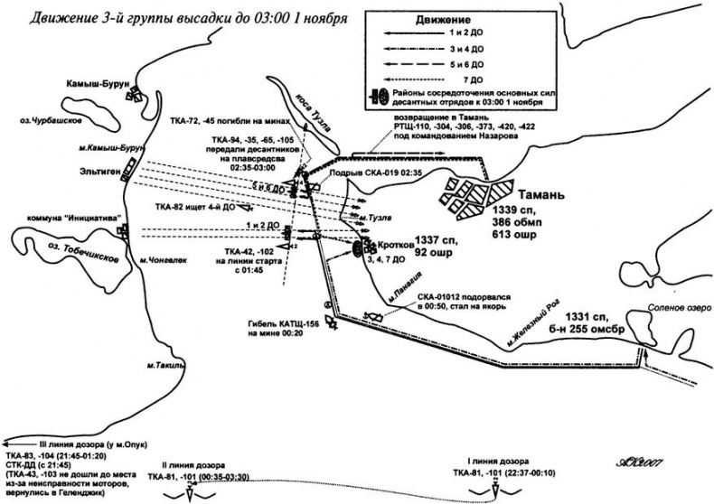 Иллюстрация к книге — Большой десант. Керченско-Эльтигенская операция [i_012.png]