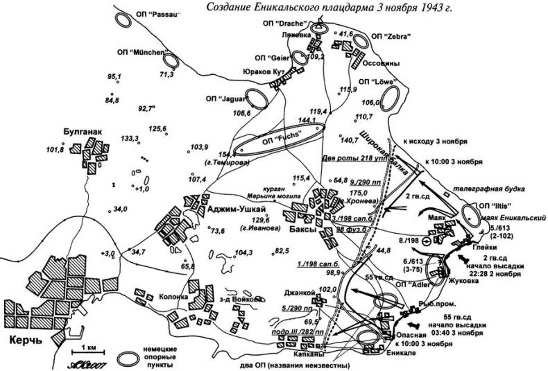 Иллюстрация к книге — Большой десант. Керченско-Эльтигенская операция [i_018.png]