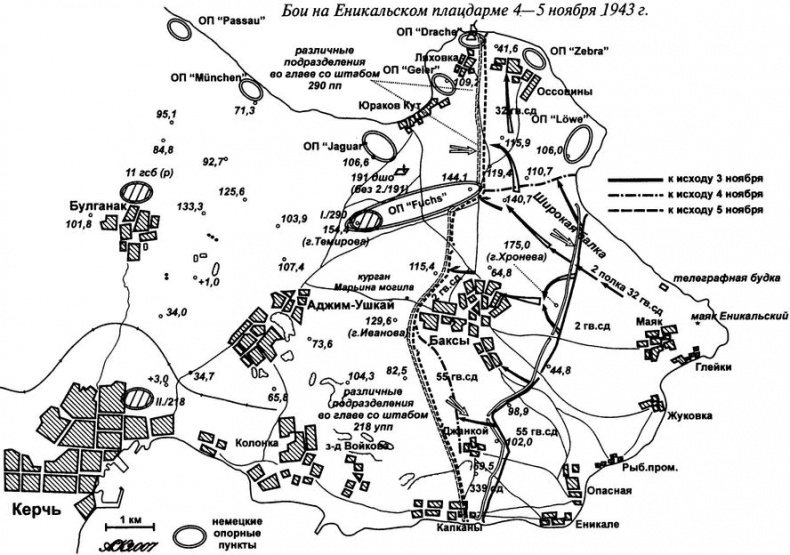 Иллюстрация к книге — Большой десант. Керченско-Эльтигенская операция [i_019.png]