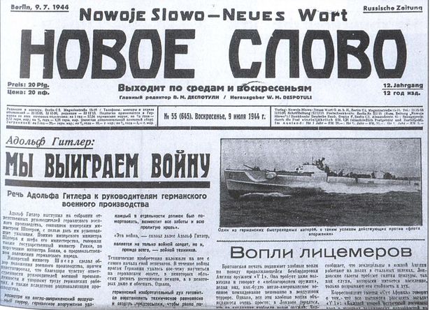 Иллюстрация к книге — Русские эсэсовцы [i_006.jpg]