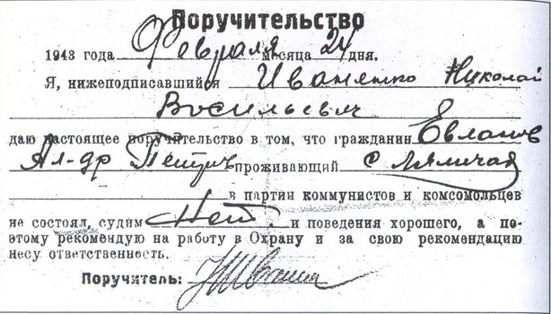 Иллюстрация к книге — Русские эсэсовцы [i_011.jpg]