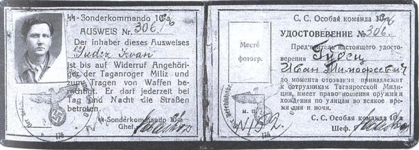 Иллюстрация к книге — Русские эсэсовцы [i_014.jpg]