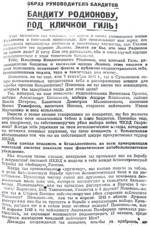 Иллюстрация к книге — Русские эсэсовцы [i_024.jpg]