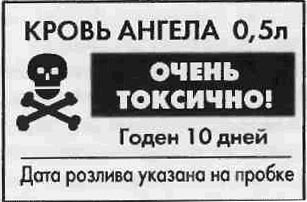 Иллюстрация к книге — Забытый замок [etiketka.jpg]