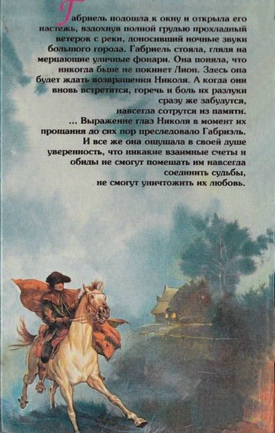 Иллюстрация к книге — Золотое дерево [i_003.jpg]