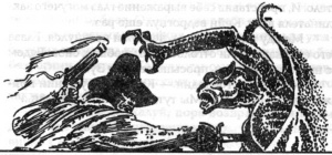 Иллюстрация к книге — Холмы Смерти [image10.jpg]