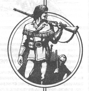 Иллюстрация к книге — Брат бури [image4.jpg]